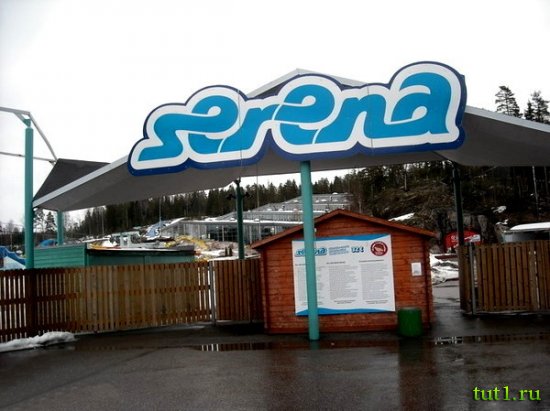 Аквапарк Сирена - Финляндия
