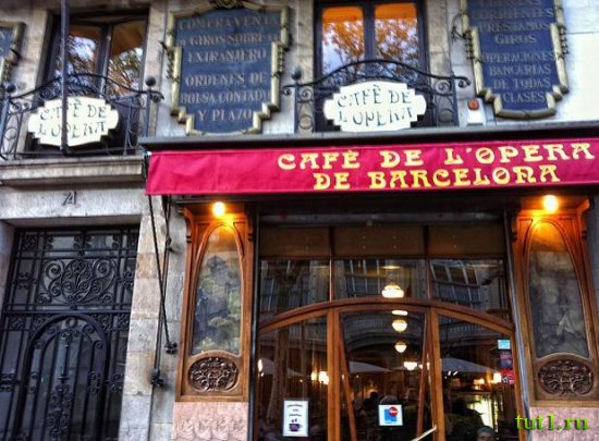 Барселона - Cafe de lopera