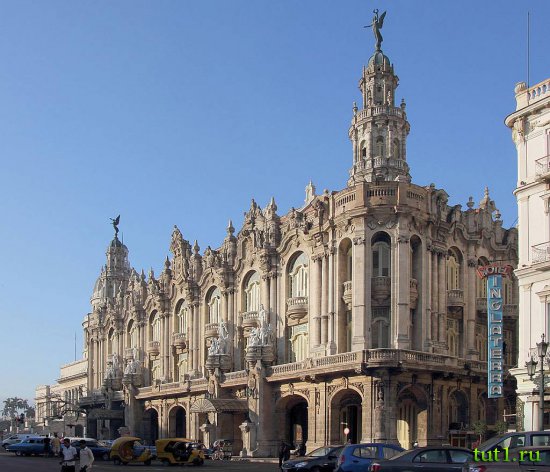 Большой театр Гаваны