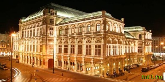 Венская опера - Австрия
