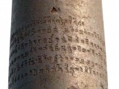 Кутуб-Минар - черный железный столб