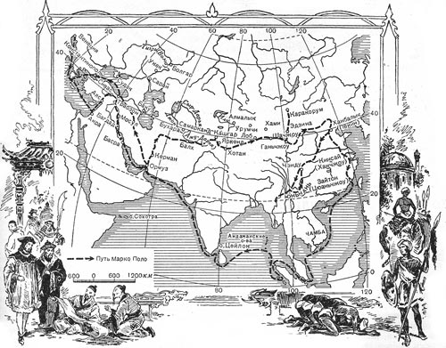 Маршрут Марко Поло