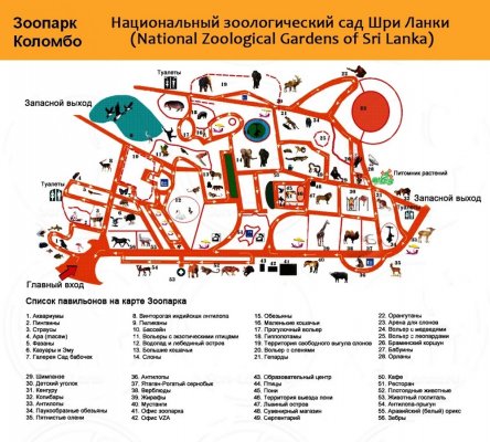 Зоопарк Коломбо на карте