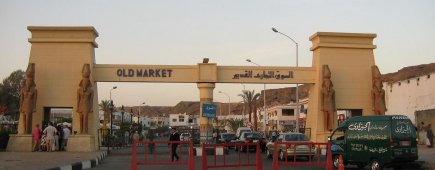 Старый рынок Шарм-эль-Шейха - Египет